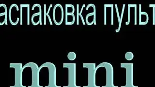 распаковка пульта Rii mini i13