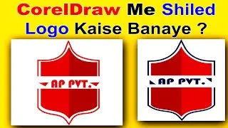 How to make shield logo design in Coreldraw in hindi , CorelDraw Me shield Logo Kaise Banaye