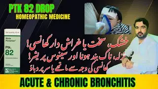 PTK 82 homeo medicine!acute & chronic  bronchitis &esophageal inflammation medicine @homeoTec
