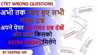 CTET ALL WRONG QUESTIONS | CTET Answer Key challenge |ctet Answer key wrong #ctet #ctetanswerkey2022