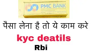 Pmc bank Unity small finance | Unity small finance app | Pmc Bank latest news