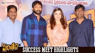 Pantham Success Meet Highlights | Gopichand | Mehreen | Gopi Sundar | #Pantham | Sri Sathya Sai Arts