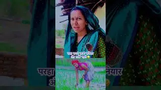 परहा लगाने वाली बनायार 🤞🤣#comedy #comedyshorts #funny #comedyvideos #short #shorts
