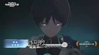 星铁连斩三大奖，不发朋友费？野榜！PS：散兵提名男一号？ #