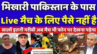 Qamar Cheema Crying No Broadcaster Ready To Show Pakistan Vs Australia T20 Series | pak vs aus