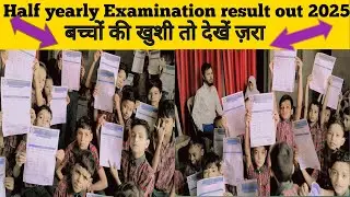 Half yearly Examination results out बच्चों 🤷 की खुशी का ठिकाना नहीं 😄&hearts;️✅👆👍#result #2025 #virelvideo