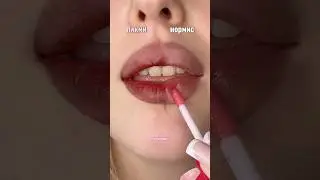 обязательно пишите! Масло для губ 🎀 wb WW114893ozon 1840436552