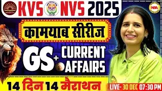 KVS NVS 2025 Kamyab Series | GS Current Affairs Day 14 Marathon | By Mannu Rathee Mam