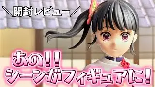 【プライズ開封】鬼滅の刃 栗花落カナヲ GLITTER &GLAMOURS -KANAO TSUYURI- 開封レビュー！
