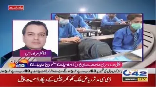 School Opening Date Announce!?? Exclusive Talk With Education Minister Murad Raas | City@10