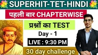 Hindi Special Class | Hindi Live Test | MS SSC Notes Hindi Test | Hindi By Mohit Shukla Sir