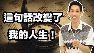 你正在奮戰或感到挫折嗎?｜一句人生座右銘｜A Motto For You Who's Going Through A Hard Time