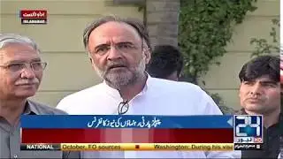 PPP leaders press conference | 24 News HD