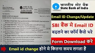 State Bank of India Email ID Change/Update form kaise bharen | sbi bank email id change form  2025
