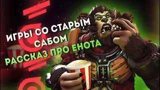 GameLife Халаты`82 | Игры с сабом | Неудачный шоу-матч [Overwatch \ VALORANT]