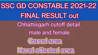 SSC GD constable final result 2021-22||chhattisgarh cutoff detail||