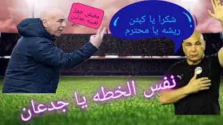 بالحالات ،اداء مصر امام السنغال هو نفس الاداء امام كوت ديفوار و التوفيق هو الفرق..حسام حسن مظلوم