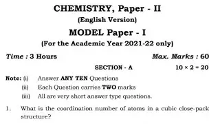 TS Inter 2nd year Chemistry  paper 2022 | TS inter 2nd year Chemistry model paper 2022