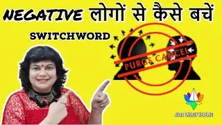 Protection from Negative People & Surroundings | 9219649012 | Maa Muktika Niranjana