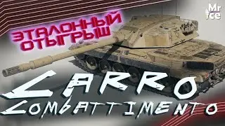 Самый лучший выбор Танка за ГК | Гайд игры на Carro  da Combattimento 45 t Идеальный отыгрыш