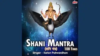Shani Mantra 108 Times