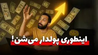 افزایش درآمد در سال ۲۰۲۵ (۱۴۰۴) | مهارت، ارتباطات و نسخه واقعی پولسازی