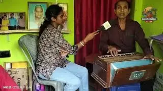 সুন্দরবনের সংগীত শিল্পী Manoranjan Mondal এর কন্ঠে একটি গান।