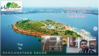 ranganayaka sagar haritha hotel detailed review | Sri Ranganayaka Sagar Reservoir Siddipet | Telugu