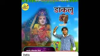 Devi ru daklu singar sumer rana dhnvada darektare Ishwar rana surana #tiktok #dakla #devi #🥰💖⚡😛🤗🤞✨