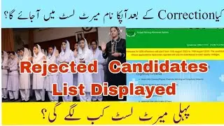 List of Rejected  candidates|Bsn merit listlThebestNurse|