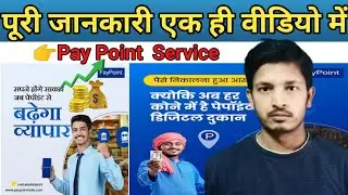 Pay point india se money transfer kaise kare|new update💰