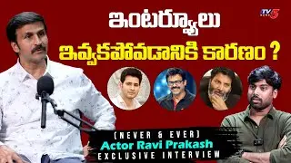 Actor Ravi Prakash (Never & Ever) Exclusive Interview | Hotstar Kobali Movie | TV5 Entertainment