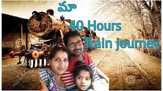 vlog / 40 hours train journey/ కొంచెం ఇష్టంగా కొంచం భయం గా సాగిన ప్రయాణం/train లో ఇలా కూడా చేస్తారా!