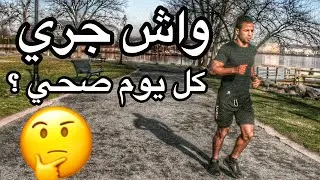 طريقة ديل الجري معا توقيت مناسب لك/ خسارة وزن او ‏لاعب محتراف في اي رياضة