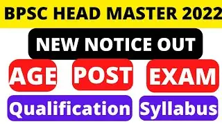 BPSC Headmaster Online Form 2022 | BPSC Headmaster vacancy 2022 | BPSC Headmaster Syllabus 2022