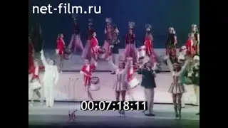 1983г. Москва. Государственный оркестр 