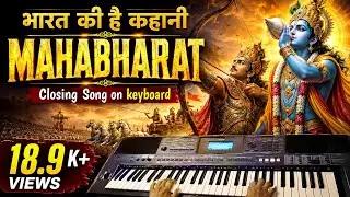 भारत की है कहानी | MAHABHARAT Closing Song on keyboard
