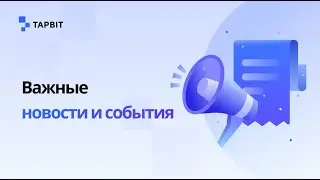 Криптовалютная биржа TAPBIT