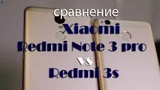 КАКОЙ ВЫБРАТЬ? Xiaomi redmi note 3 pro vs Xiaomi redmi 3s. СРАВНЕНИЕ