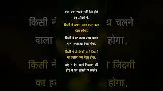 Road safety slogan / Road safety lines in hindi / #shayari #viralshorts