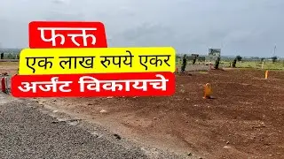 pune city plot for sale | plot for sale in pune city