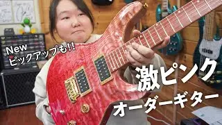 キルトタモのオーダーギター!! SagoこだわりのNewピックアップもご紹介！【試奏あり】