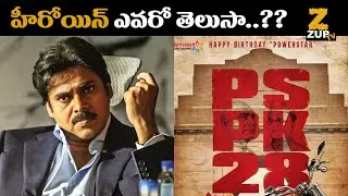 #PSPK28 Title Announcement Update | Pooja Hegde in Pawan Kalyan and Harish Shankar Movie | #Sanchari