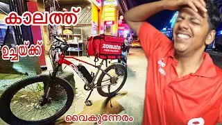 Full Day Zomato Delivery ON Electric Cycle 🚲|Joyal Joshy