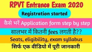 RPVT 2020 Application form filling step by step | RPVT Seat matrix | Fees of veterinary Colleges |