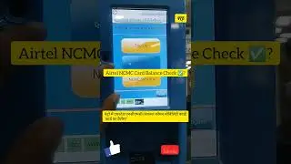 Airtel NCMC Metro Card Balance Kese Dekhe 👀