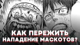 A JOY FESTIVAL BECOME A SURVIVAL TRAP WITH BLOODTHIRST-EAST MASCOTS I A retelling of the manga 