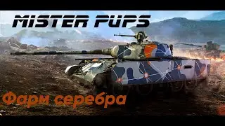 КОПИМ СЕРУ НА ББ