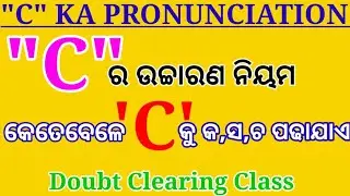 Pronunciation of 