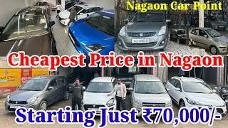 Cheapest Used Cars in Nagaon 😱 | ₹50,000 Cash Discount 🔥 | Just ₹70,000 Starting | Nagaon Car Point